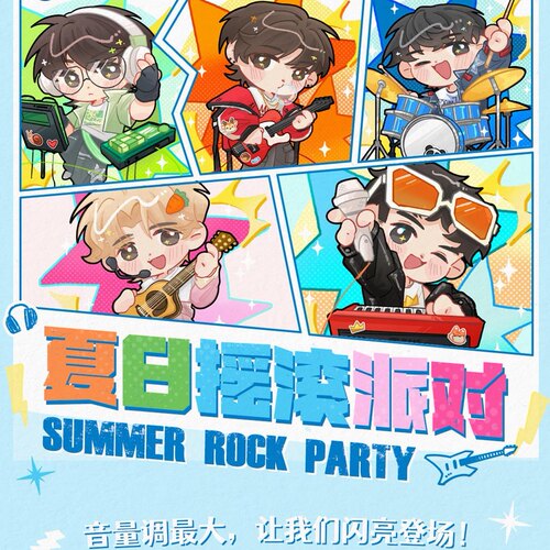 杭州LGD.NBW夏季赛乐队系列周边