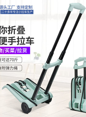 拉杆架书包拉杆架万向轮折叠小推车中学生拉杆拖拉杆静音轮购物车