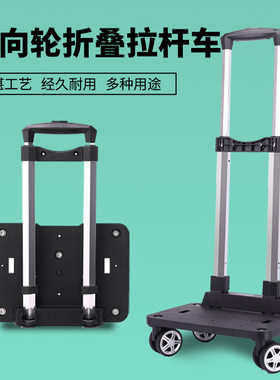 拉杆架万向轮中小学生通用书包拉杆架静音背板款初中男女孩拉杆车