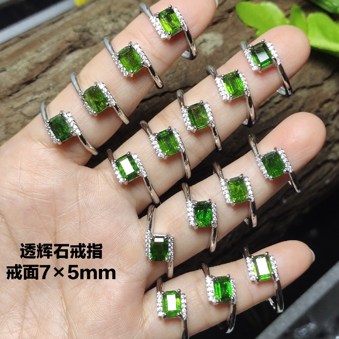 高品质天然透辉石戒指