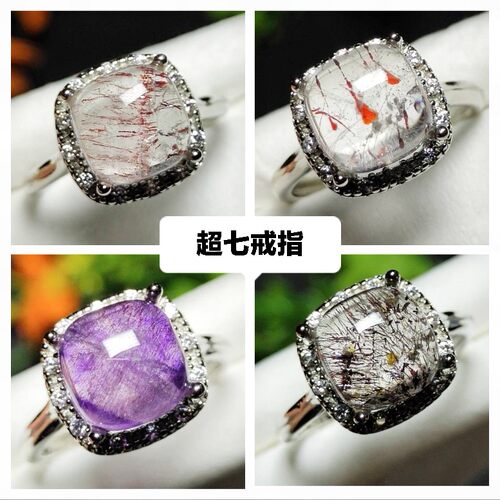 超七戒指天然紫超七方形面包戒指三轮骨干水晶戒指S925银镶钻活口 - 封面