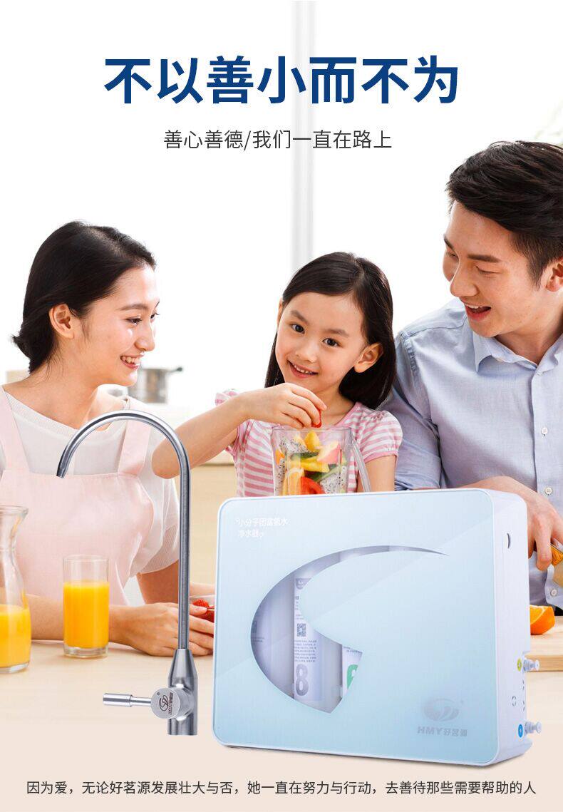 华南理工大学专利技术好茗源六级卡接能量富氢水机