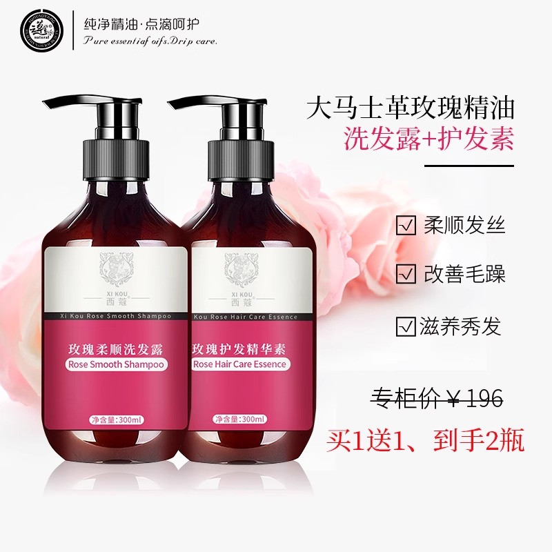 大马士革玫瑰精油云草堂柔顺修护