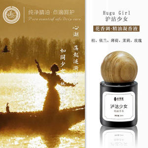 玫瑰香水花草香型玫瑰云草堂