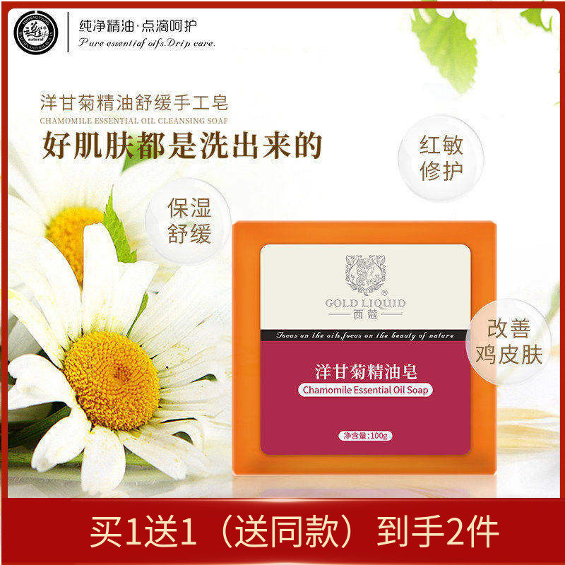 云草堂西蔻洋甘菊精油手工皂100g洁面沐浴男女清洁敏感肌舒缓镇静