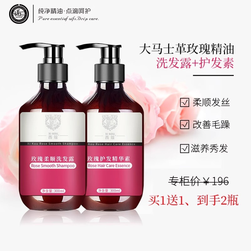 云草堂护发素大马士革玫瑰精油