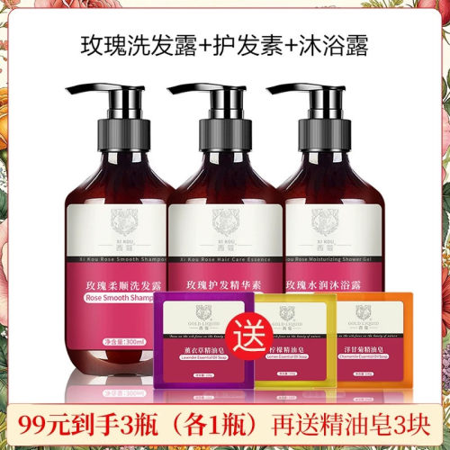 大马士革玫瑰精油云草堂柔顺修护