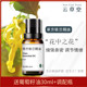 云草堂单方依兰精油10ml按摩身体全身香薰依兰花单方精油舒缓清新