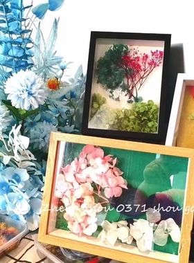 干花相框DIY八寸相框干花盒手工DIY干花相框