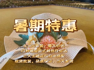 草帽DIY材料包遮阳帽沙龙活动手工创意帽子DIY韩款波浪草帽材料包