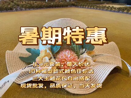 草帽DIY材料包遮阳帽沙龙活动手工创意帽子DIY韩款波浪草帽材料包