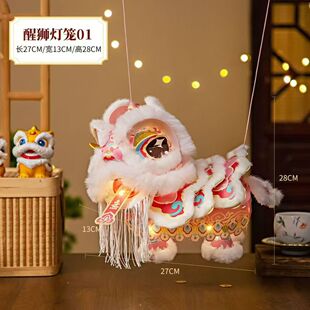 2026蛇年新年元宵节小狮子非遗手工灯笼元宵节春节醒狮花灯宫灯