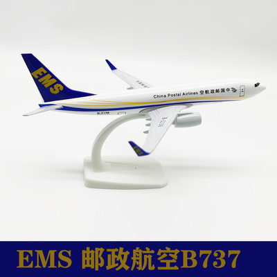 20CM 中国邮政航空波音B737 飞机模型合金实心摆件玩具热卖航模