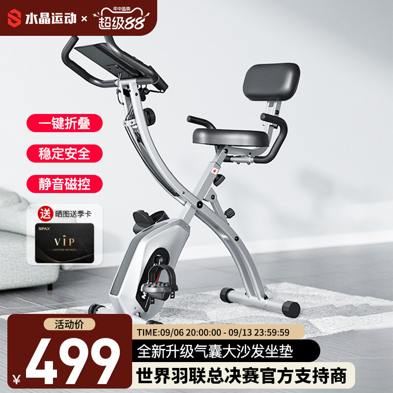 水晶运动可折叠租房小户型动感单车静音磁控家用健身车脚踏车室内