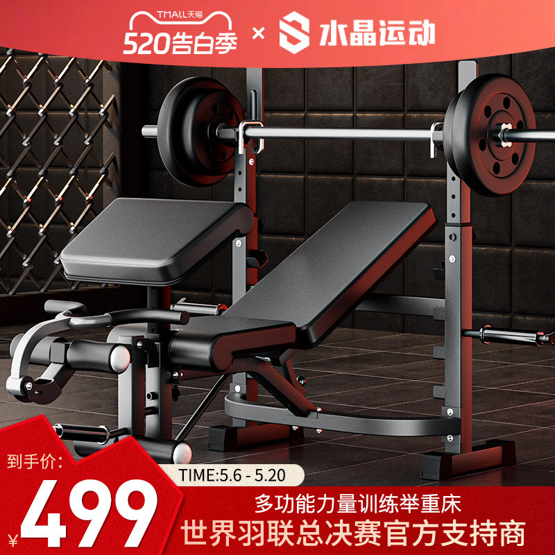 家用多功能一体举重床专业卧推架健身器材力量训练杠铃架卧推凳