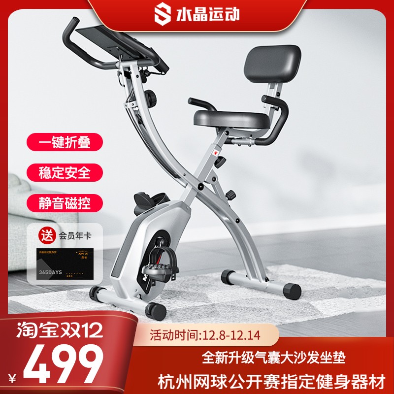 水晶运动可折叠动感单车家用健身车脚踏车减肥自行车室内运动器材