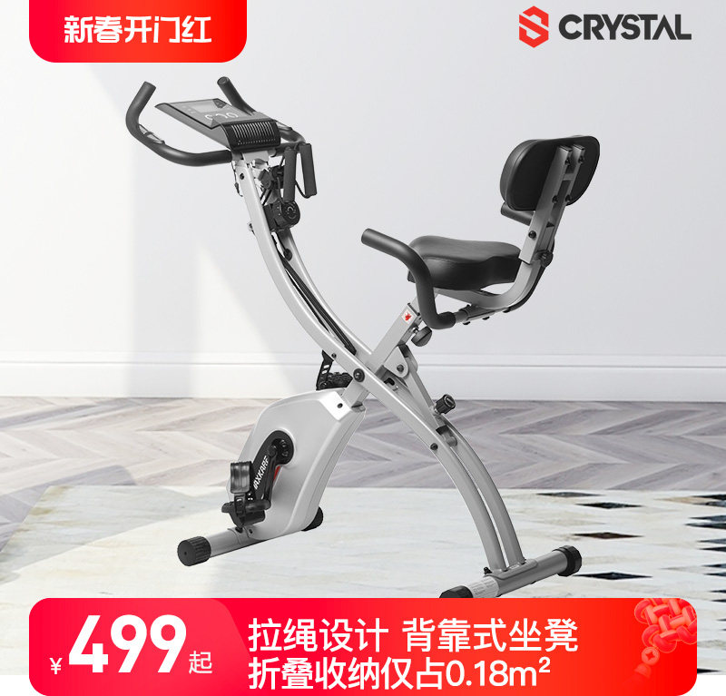 crystal水晶动感单车折叠家用靠背健身车减肥自行车室内运动器材