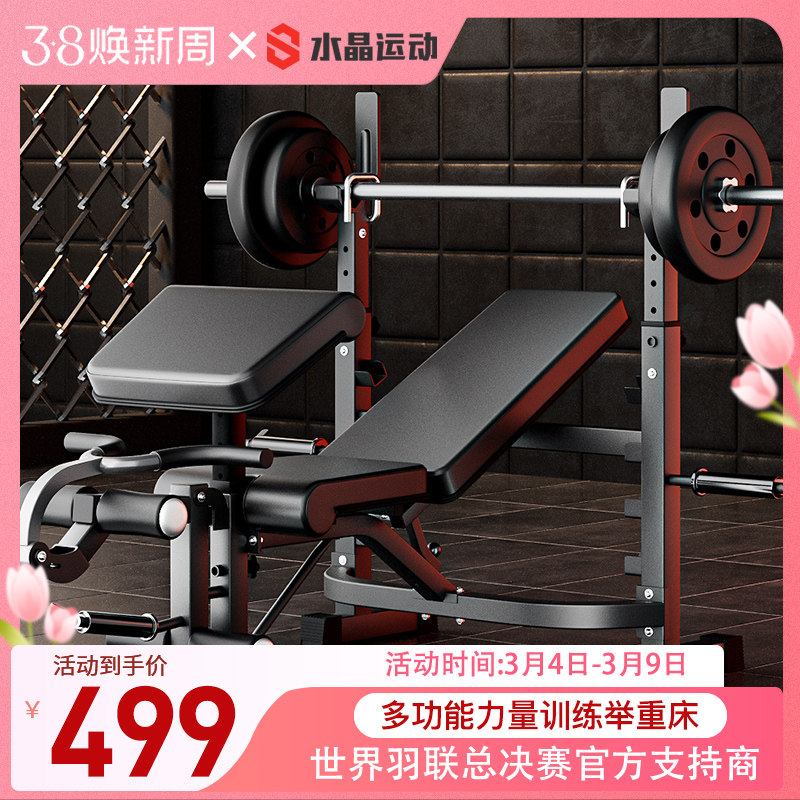 家用多功能一体举重床专业卧推架健身器材力量训练杠铃架卧推凳