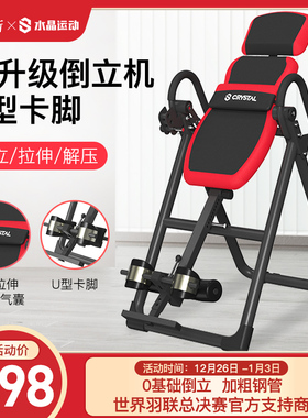 Cystal水晶倒立机家用增高拉伸健身肩椎盘瑜伽倒立神器蜻蜓IT9