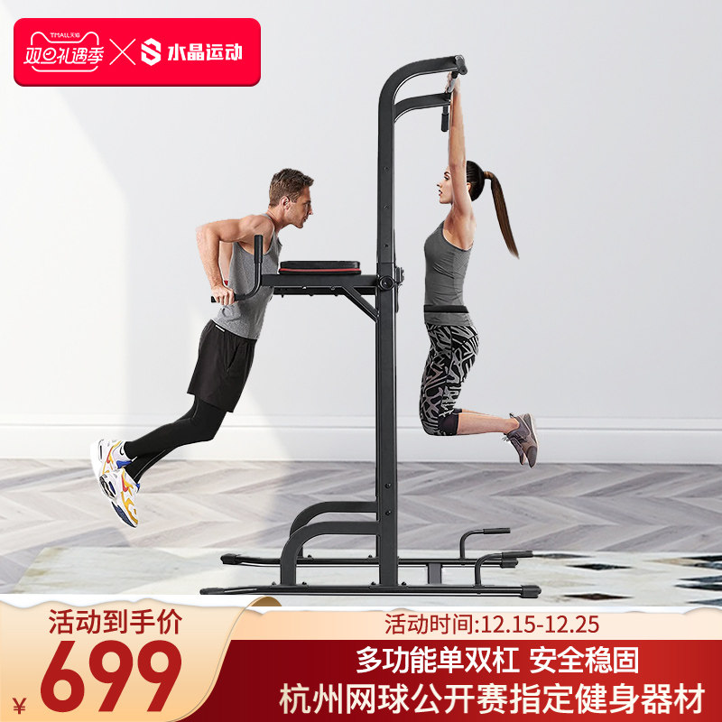单双杆多功能商用免打孔健身器材