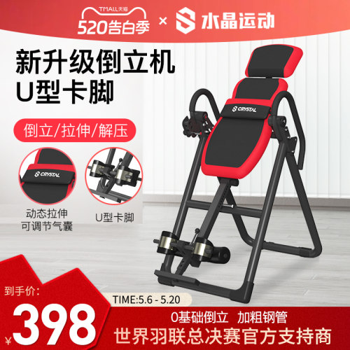 cystal水晶倒立机增高拉伸