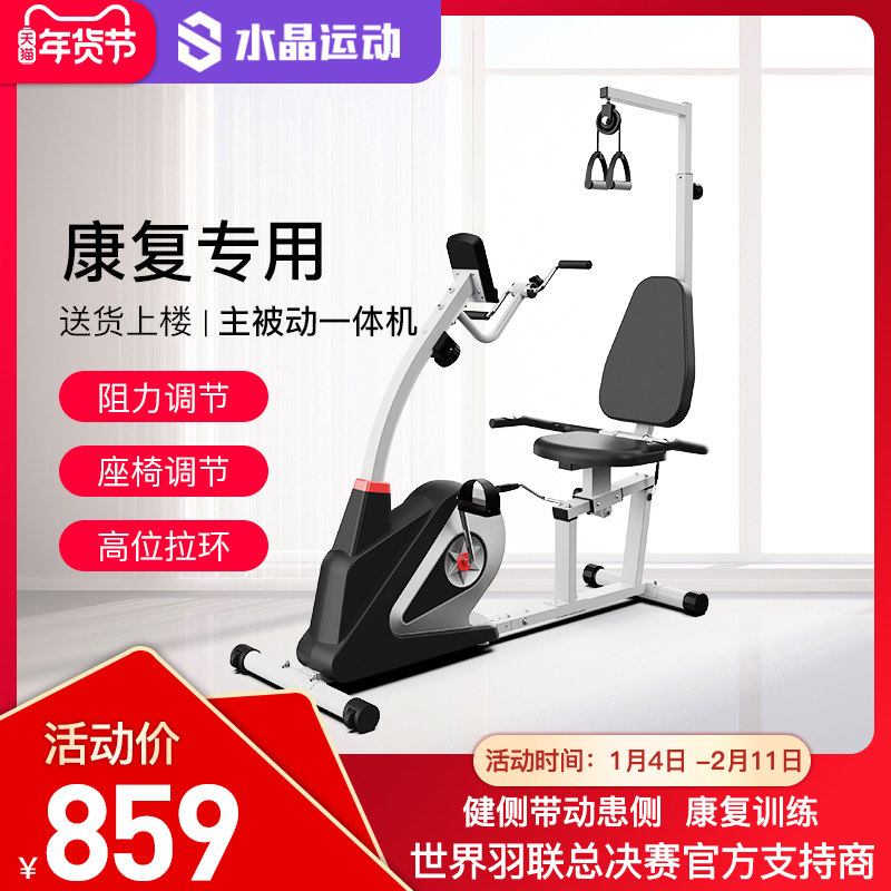老人康复训练器材中风偏瘫学步骑车运动健身车家用上下肢卧式脚踏,运动/瑜伽/健身/球迷用品,健身车/动感单车,淘宝优惠券,粉丝福利购,淘宝优惠卷