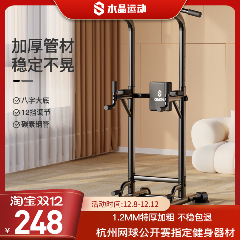 水晶运动单杠室内引体向上双杠架