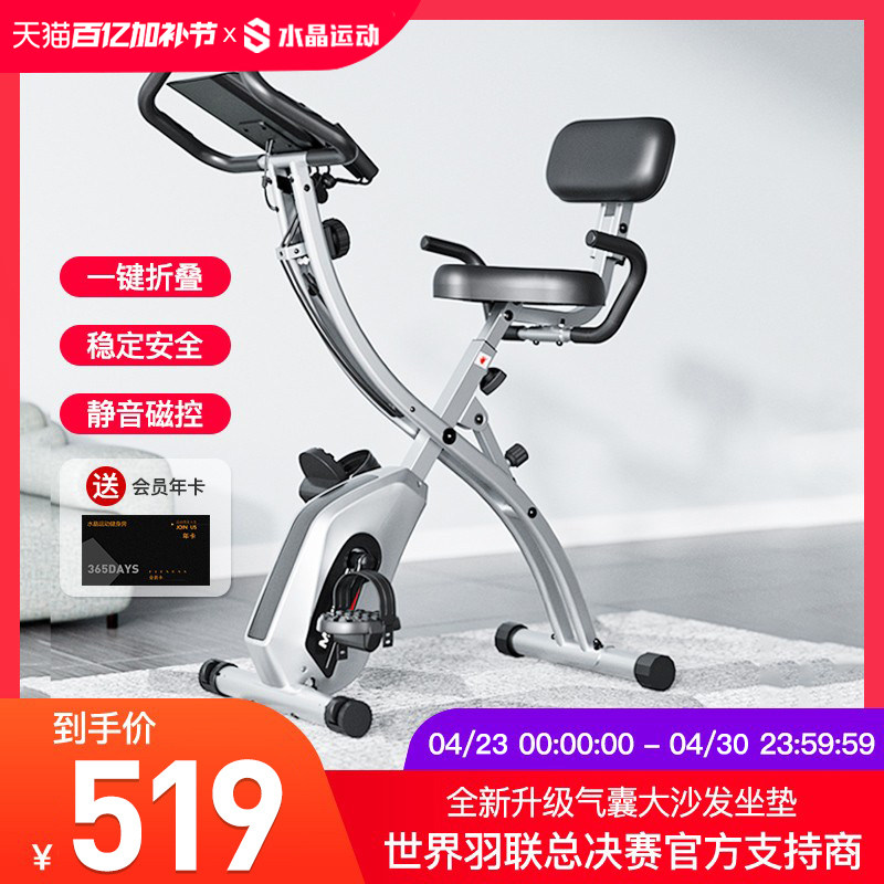 水晶运动可折叠动感单车家用健身车脚踏车减肥自行车室内运动器材