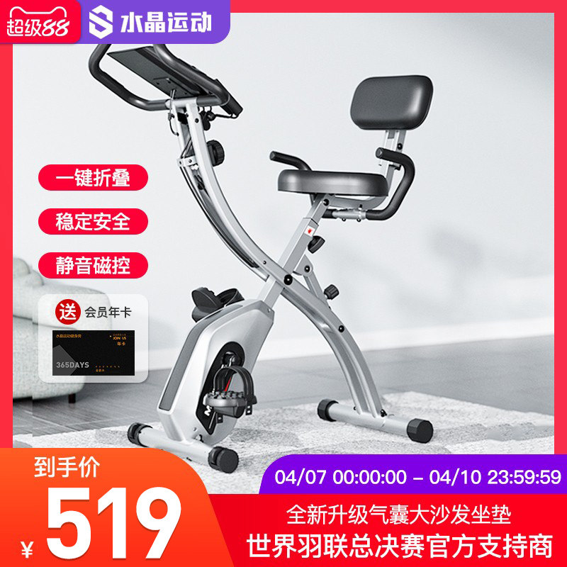 水晶运动可折叠动感单车家用健身车脚踏车减肥自行车室内运动器材
