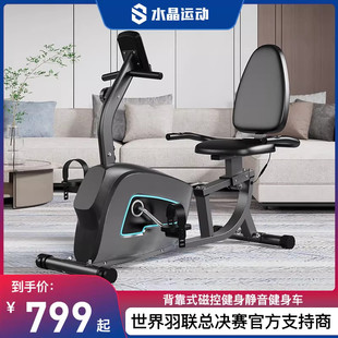 水晶运动卧式健身车老人康复训练脚踏车动感单车家用手脚下肢器材