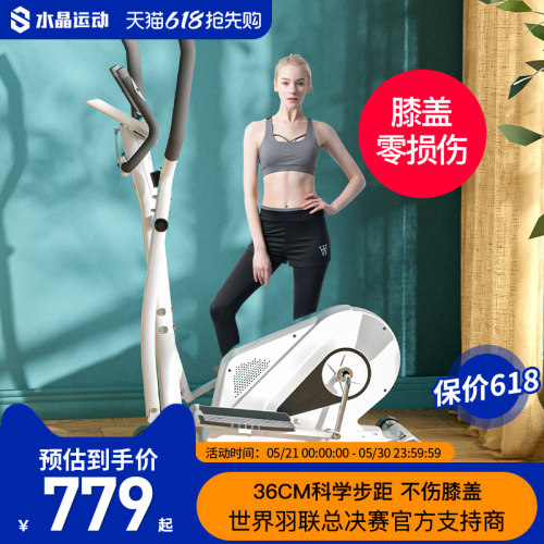 CRYSTAL椭圆机健身房器材