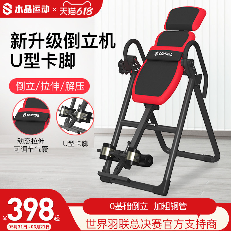 Cystal水晶倒立机家用增高拉伸健身肩椎盘瑜伽倒立神器蜻蜓IT9