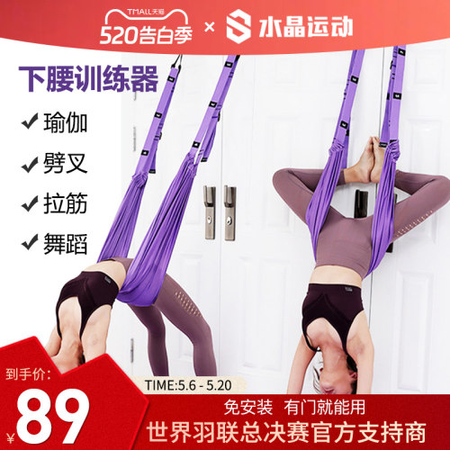 CYRSTAL水晶瑜伽吊绳升级防滑款
