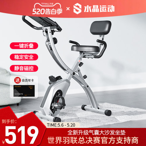 水晶可折叠动感单车家用健身器材