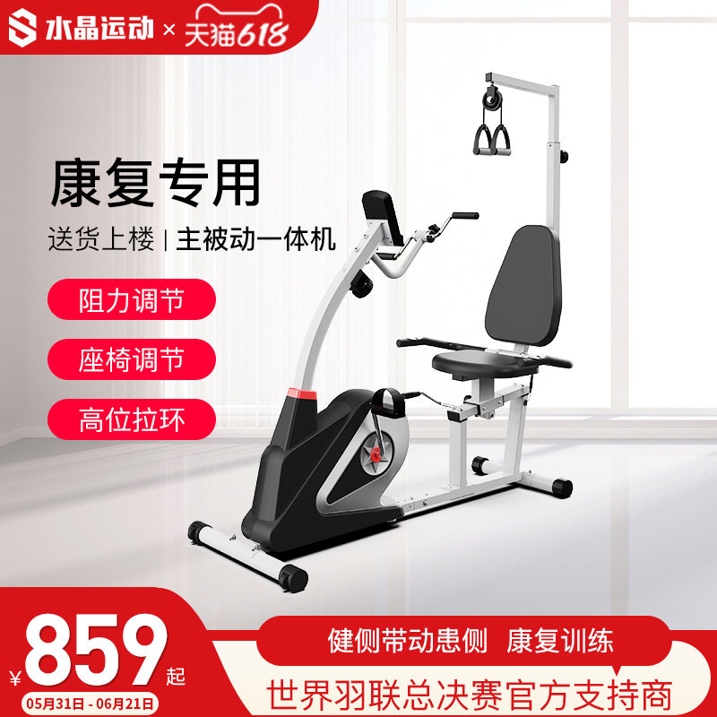 老人康复训练器材中风偏瘫学步骑车运动健身车家用上下肢卧式脚踏