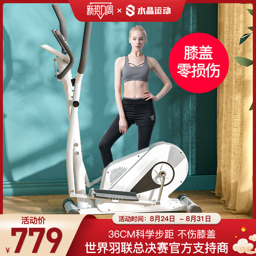 CRYSTAL椭圆机健身房器材