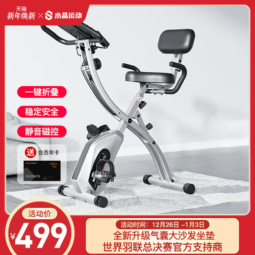 水晶可折叠动感单车家用健身器材