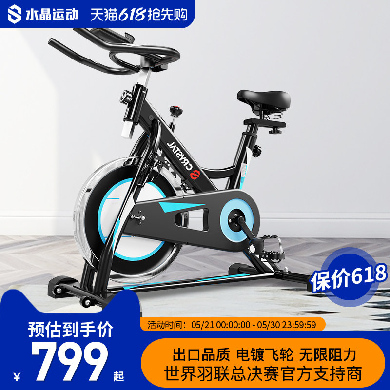 水晶运动动感单车家用静音室内减肥燃脂脚踏运动自行车健身车家用