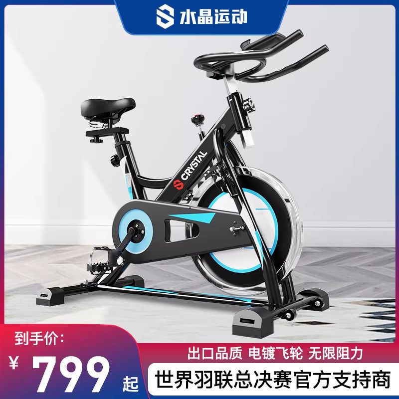水晶运动动感单车家用静音室内减肥燃脂脚踏运动自行车健身车家用