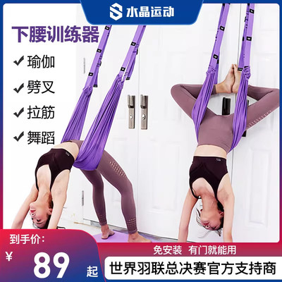 CYRSTAL水晶瑜伽吊绳升级防滑款