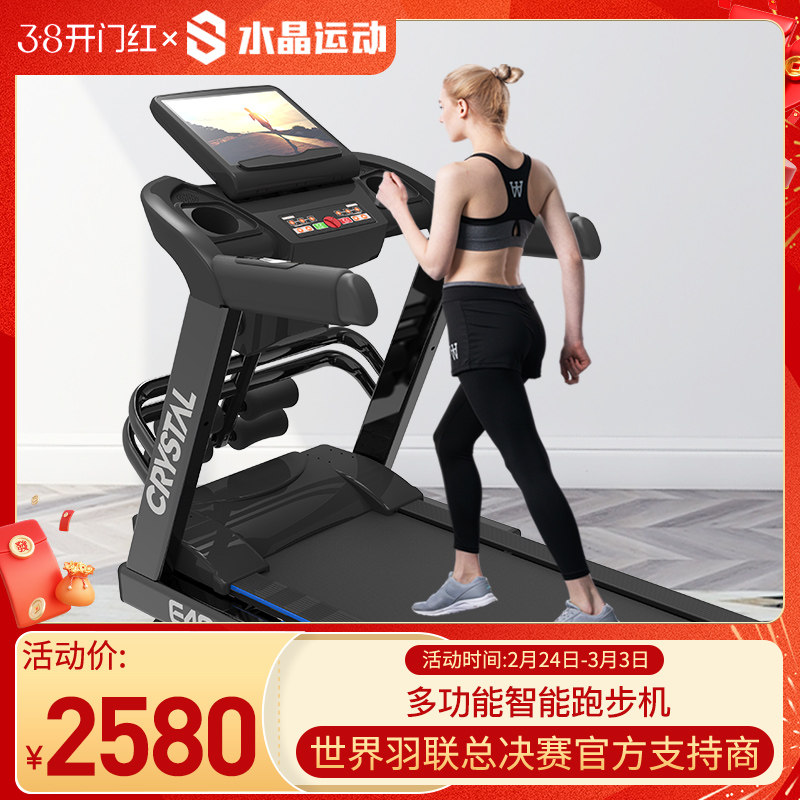 水晶运动跑步机家用款男士健身房专用可折叠超静音女室内大型器械