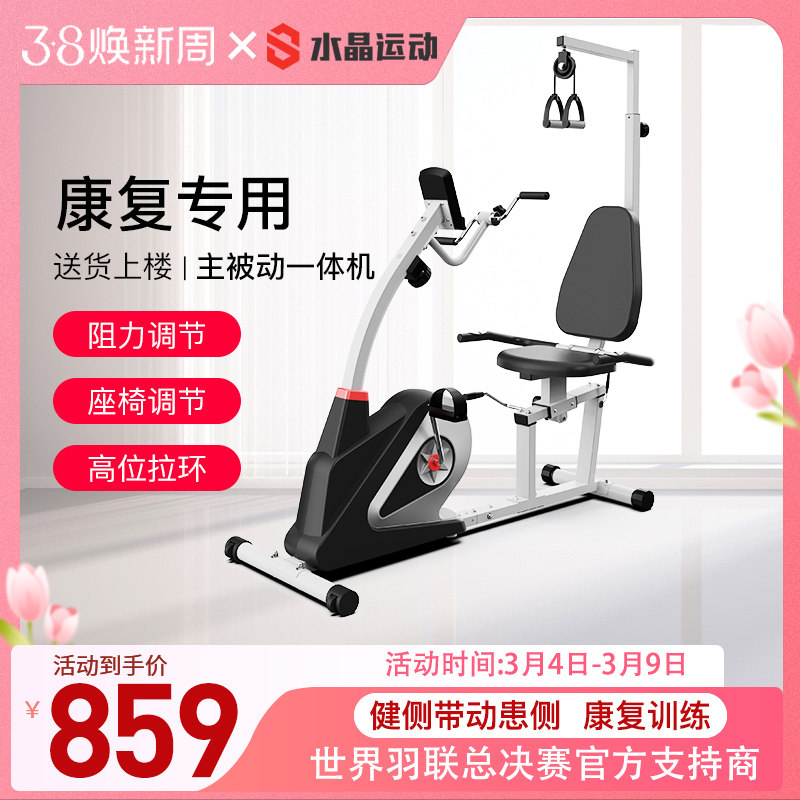 老人康复训练器材中风偏瘫学步骑车运动健身车家用上下肢卧式脚踏