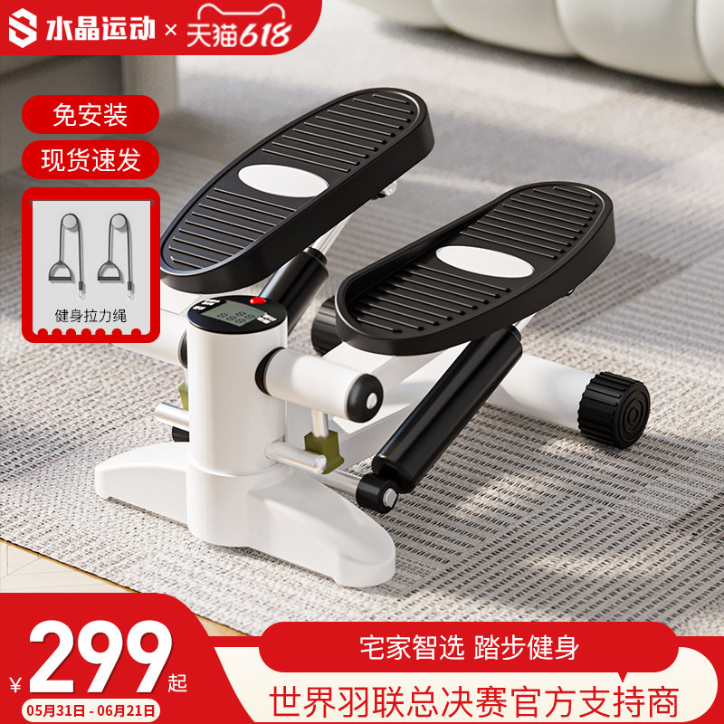 水晶运动踏步机家用健身登山机脚踏健身器室内运动器材瘦腿瘦全身