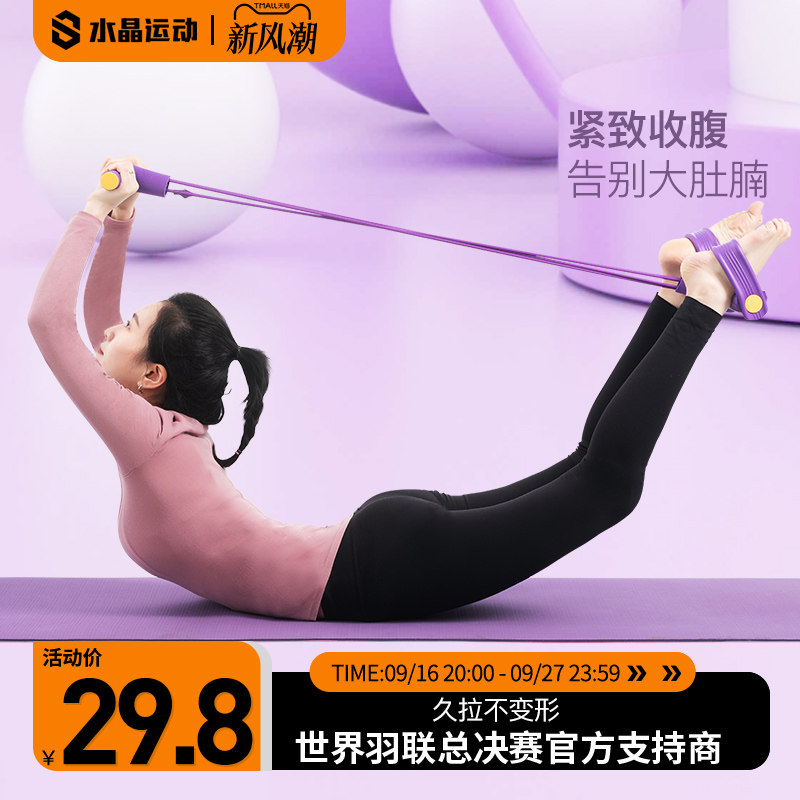 CRYSTAL水晶脚蹬拉力器拉断换新