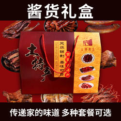 酱货礼盒年货浙江杭州酱鸭绍兴安昌古镇土特产腊肉腊肠腊味送长辈