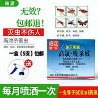 瑞夏杀虫剂喷雾剂蚊子药室内室外家用灭蚊子灭苍蝇灭蟑螂灭小飞虫