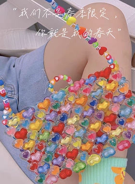 果冻爱心包串珠diy手工自制