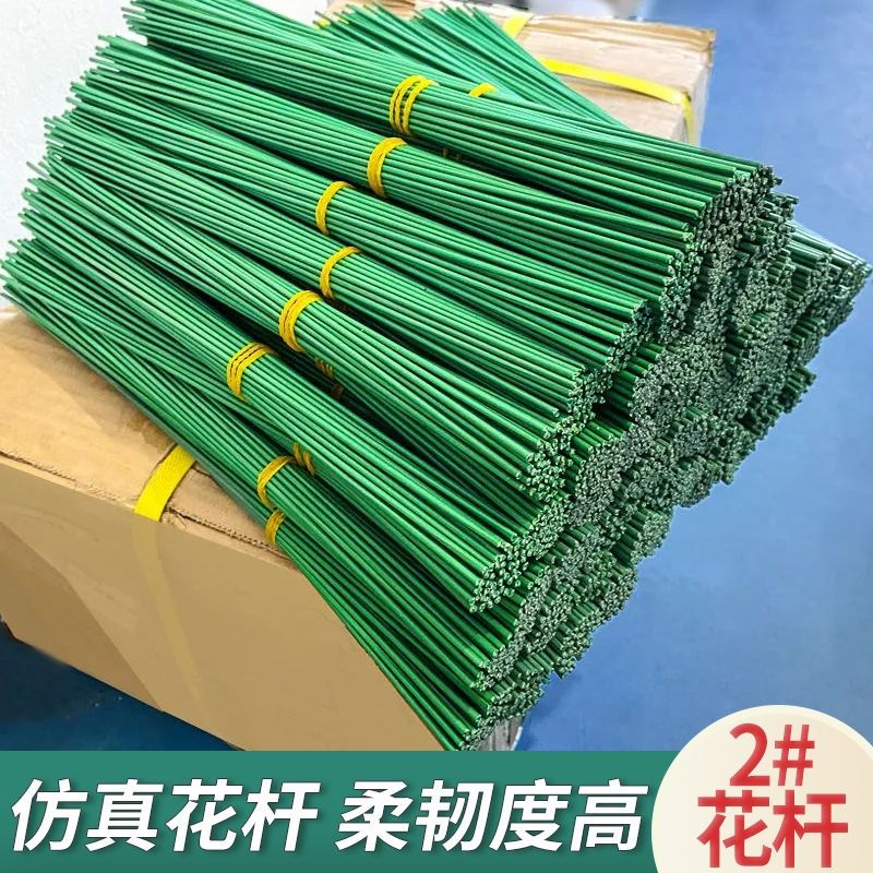 40cm包胶花杆绿色玫瑰仿真花艺2号杆子DIY手工制作材料扭扭棒配
