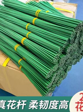 40cm包胶花杆绿色玫瑰仿真花艺2号杆子DIY手工制作材料扭扭棒配