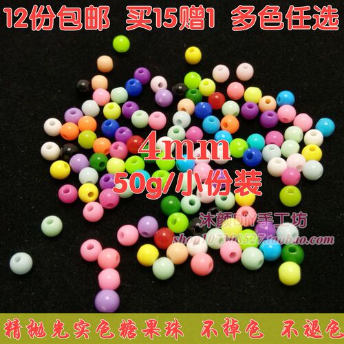 手工diy亚克力手工散珠配件